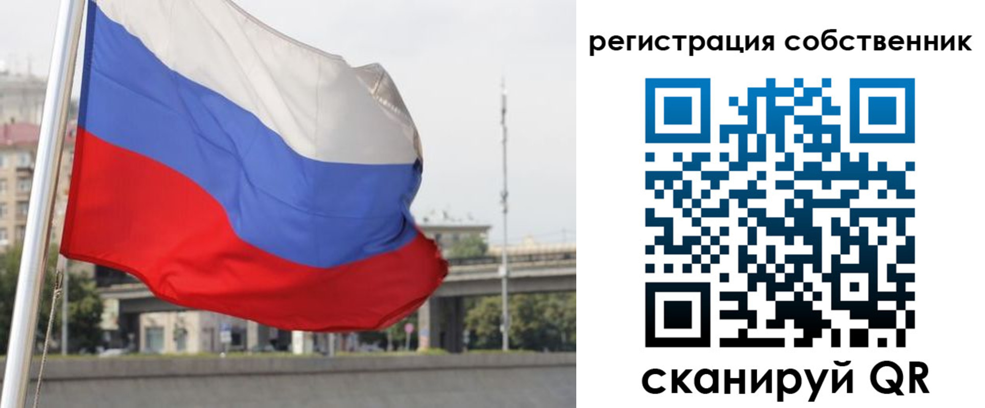 прописка для кредита в Невельске