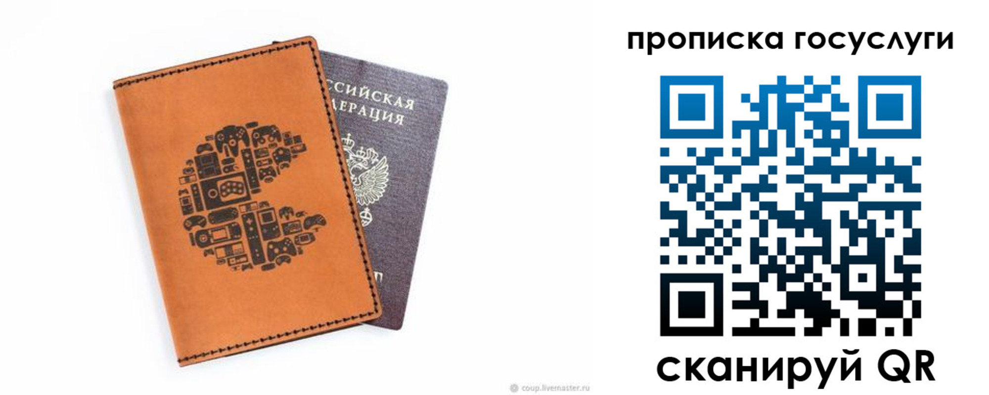 временная регистрация в Невельске