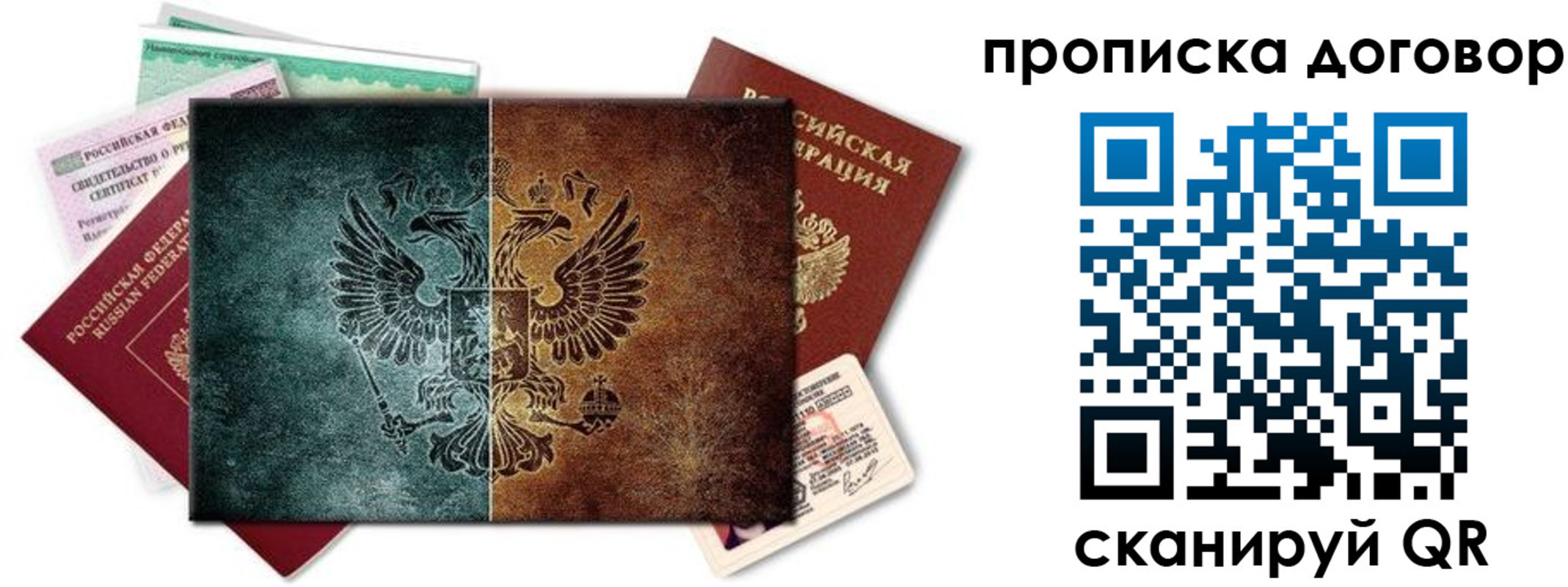 временная регистрация собственник в Невельске