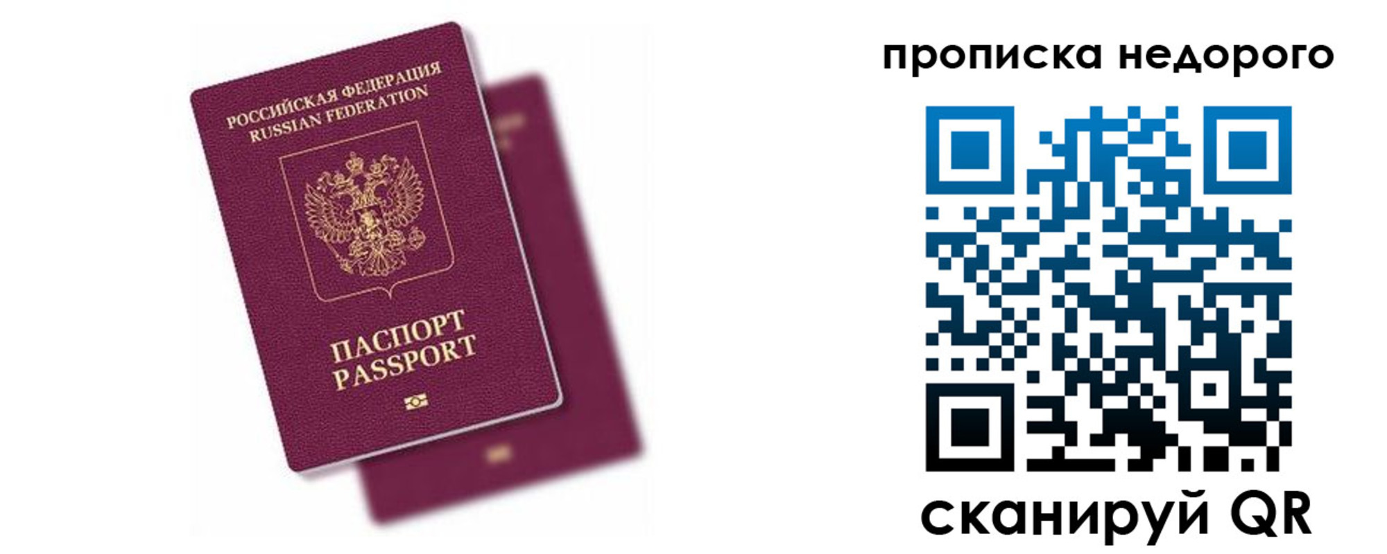 прописка иностранных граждан в Невельске