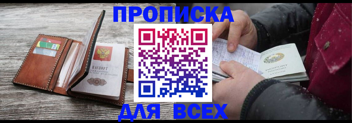 регистрация для дет. сада в Невельске