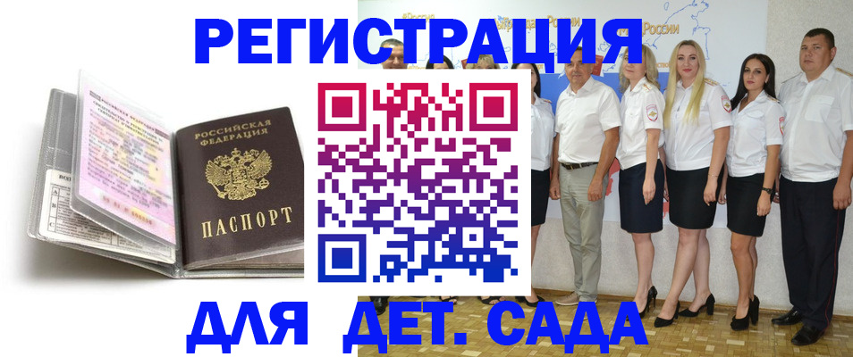прописка в Невельске