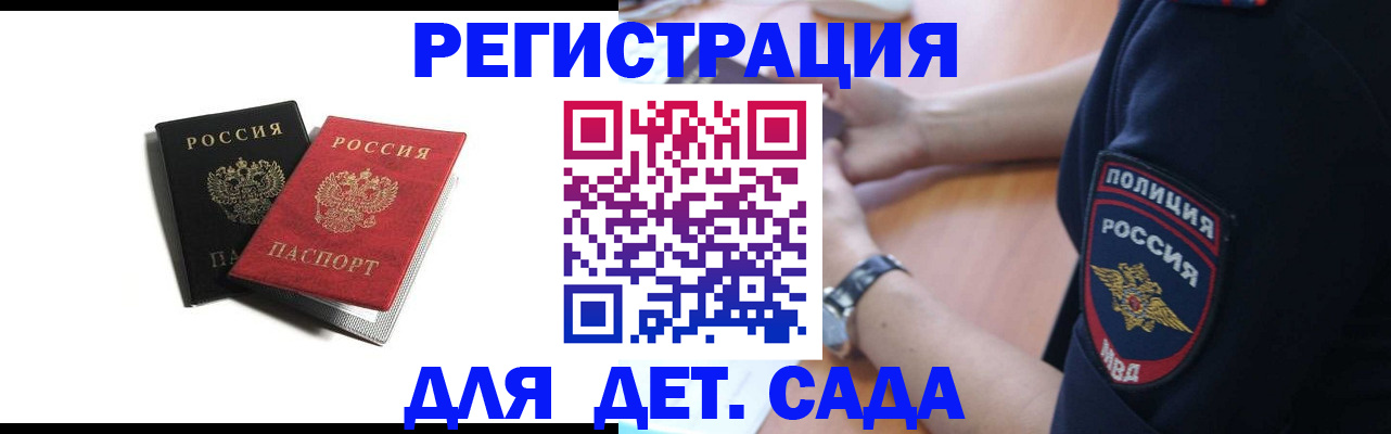 прописка поиск в Невельске