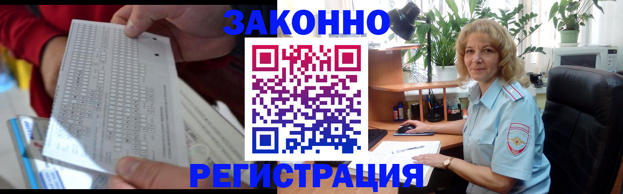 временная регистрация собственник в Невельске
