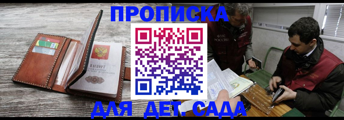 регистрация для школы в Невельске